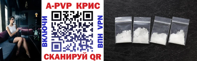 A-PVP крисы CK Пестово
