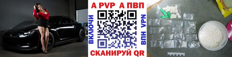 Alpha-PVP СК КРИС  купить  цена  Пестово 