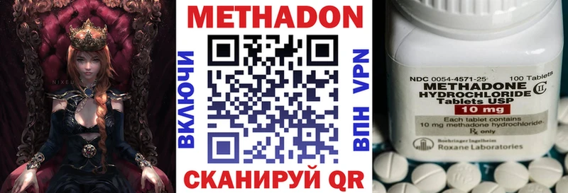 Метадон methadone kraken зеркало Пестово